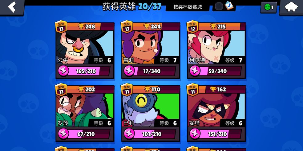 荒野乱斗巴利什么模式上分比较快 荒野乱斗巴利什么模式上分比较快