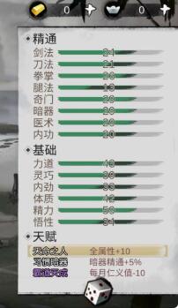 我的侠客菜肴对应掌柜位置一览 我的侠客菜肴对应掌柜位置一览