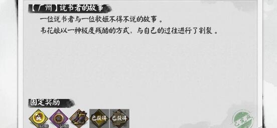 我的侠客角色卡如何用 我的侠客角色卡如何用