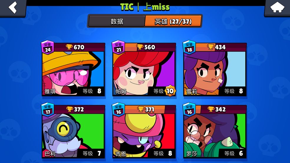 荒野乱斗如何看敌人会不会放大招 荒野乱斗如何看敌人会不会放大招