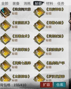 我的侠客避毒术对应可学npc一览 我的侠客避毒术对应可学npc一览