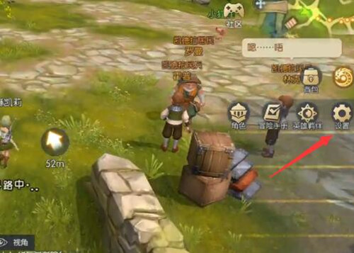 龙之谷2手游如何切换角色 龙之谷2手游如何切换角色