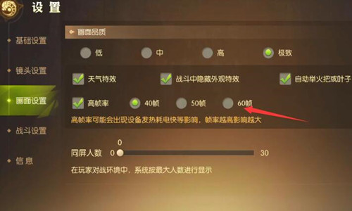 龙之谷2手游如何调节帧率 龙之谷2手游如何调节帧率