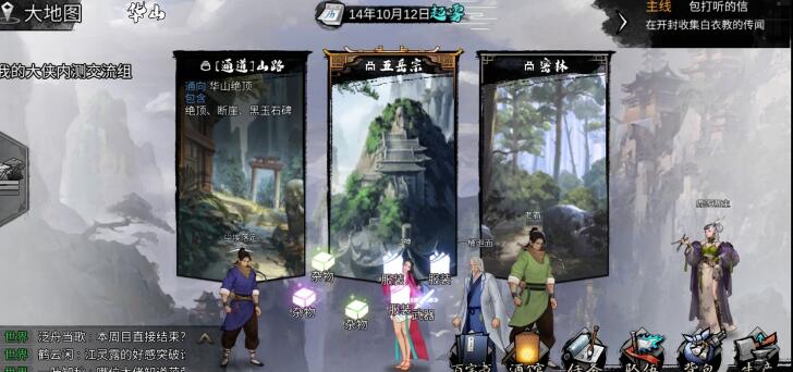 我的侠客真气发作成就如何解锁 我的侠客真气发作成就如何解锁