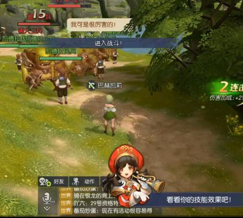 龙之谷2手游箭神如何搭配龙玉 龙之谷2手游箭神如何搭配龙玉