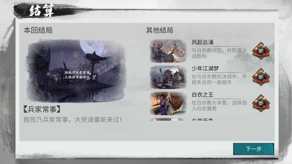 我的侠客如何追击敌人顺序奖励流程 我的侠客如何追击敌人顺序奖励流程