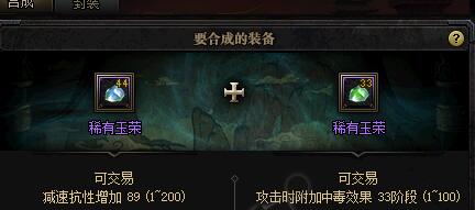 DNF未央幻境辟邪玉随机词条介绍 DNF未央幻境辟邪玉随机词条介绍