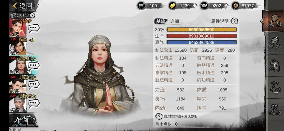 我的侠客如何追击敌人顺序奖励流程 我的侠客如何追击敌人顺序奖励流程