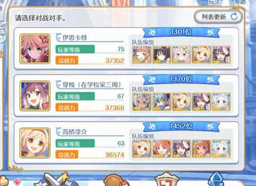 公主连结如何获取装备 公主连结如何获取装备