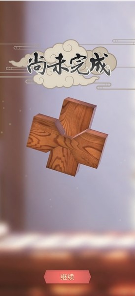 匠木第七章格肩十字枨7-1如何过 匠木第七章格肩十字枨7-1如何过