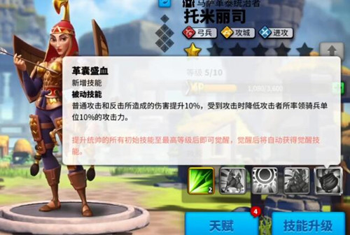 万国觉醒托米丽司技能介绍 万国觉醒托米丽司技能介绍