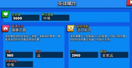 荒野乱斗波克在什么模式中比较强 荒野乱斗波克在什么模式中比较强