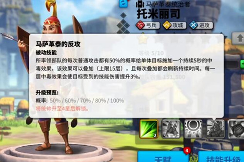 万国觉醒托米丽司技能介绍 万国觉醒托米丽司技能介绍