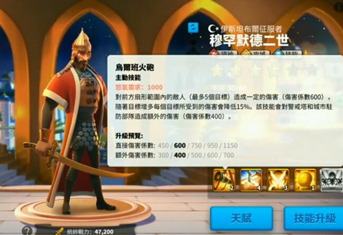 万国觉醒穆罕默德二世技能介绍 万国觉醒穆罕默德二世技能介绍