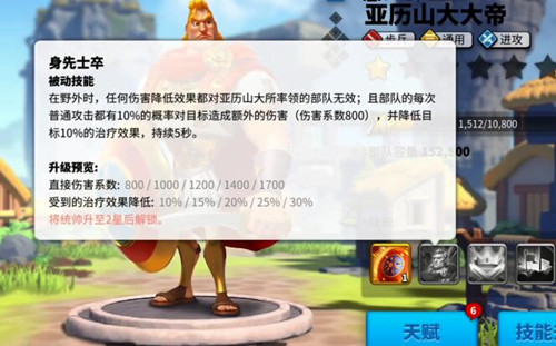 万国觉醒亚历山大大帝技能介绍 万国觉醒亚历山大大帝技能介绍