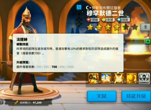 万国觉醒穆罕默德二世技能介绍 万国觉醒穆罕默德二世技能介绍