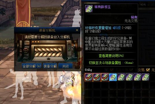 DNF如何分解辟邪玉 DNF如何分解辟邪玉