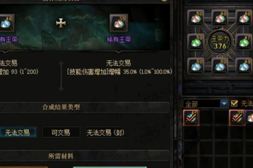 DNF玉荣如何合成 DNF玉荣如何合成