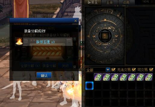 DNF如何分解辟邪玉 DNF如何分解辟邪玉