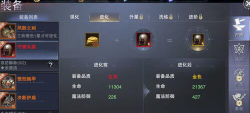 新神魔大陆刺客装备推荐 新神魔大陆刺客装备推荐