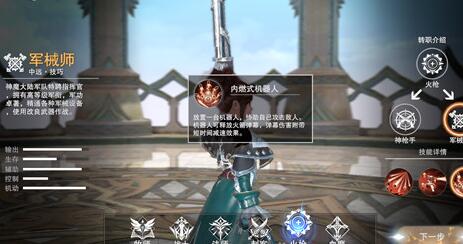 新神魔大陆火枪手转职推荐 新神魔大陆火枪手转职推荐