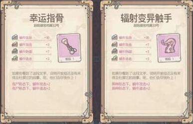 最强蜗牛高丽使徒掉落哪些器官 最强蜗牛高丽使徒掉落哪些器官