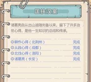 最强蜗牛诸葛亮的位置在哪里 最强蜗牛诸葛亮的位置在哪里