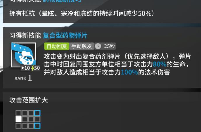 明日方舟亚叶干员测评 明日方舟亚叶干员测评