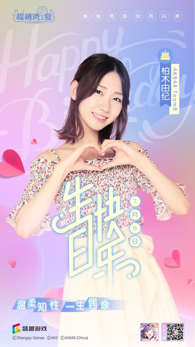 AKB48��ľ�ɼ����� ��ӣ����֮�ġ���ҹ�ͬ����