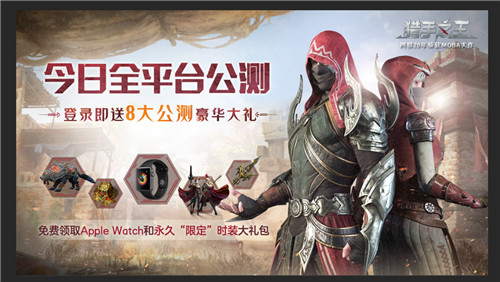 �￳MOBA����������֮��������ȫƽ̨���⣡