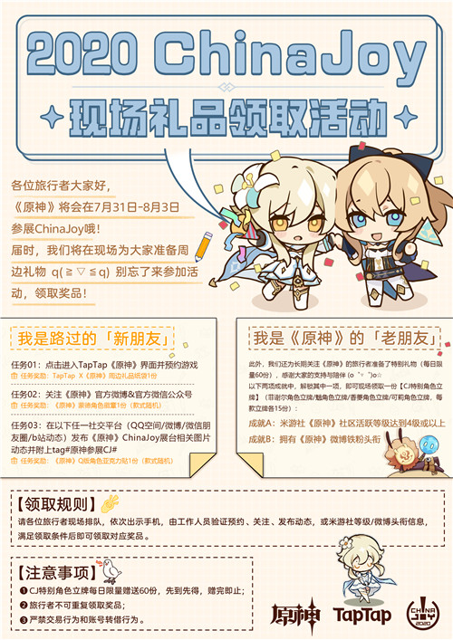 TapTap@2020CJ ��ȫ��չ���ԣ���ĩ���ܱߴ󸣴���