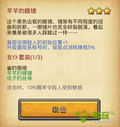 ��˼���Թ�Ů�͵��ջ����ͨ�أ���˼���Թ�Ů�͵��ջ�ͨ�ع���һ��