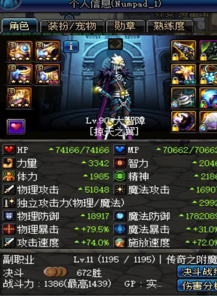 ������ôǿ����DNF���������������85ʷʫ�˺���ϸ�Ա�