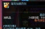 DNF�ۼ�����ҩ����λ�ȡ��DNF�ۼ�����ҩ����ȡ�����������