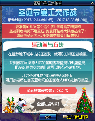 DNFʥ�������  DNF12.28����ɾ���������һ��