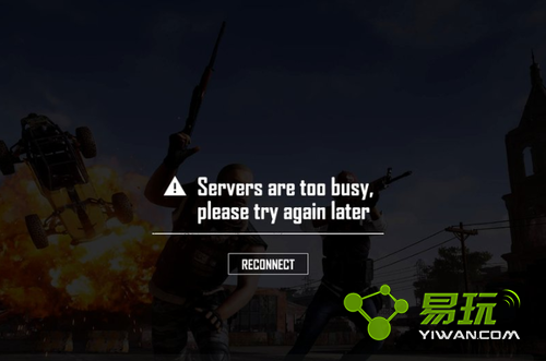 ����������ʽ�����Servers are too busy�������һ��