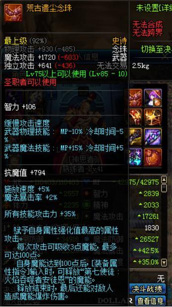 DNF��ש��ס������� ���������Ӯ�ң�
