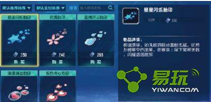 QQ�ɳ�������̥ӡ���ѡ����̥ӡ��ʲô���ã�