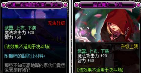 DNF������ͬ�۸���ȴ�ܴ�  װ����ħ������̵�