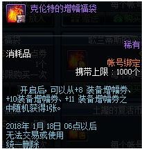 DNF������֮ս���Ʋ�����ô���������