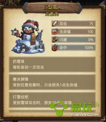 ��˼���Թ�����ѩ�˴򷨹���һ��