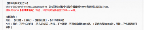 ��iPhoneX����Ϸ��ô����home�� iPhoneX��home���������
