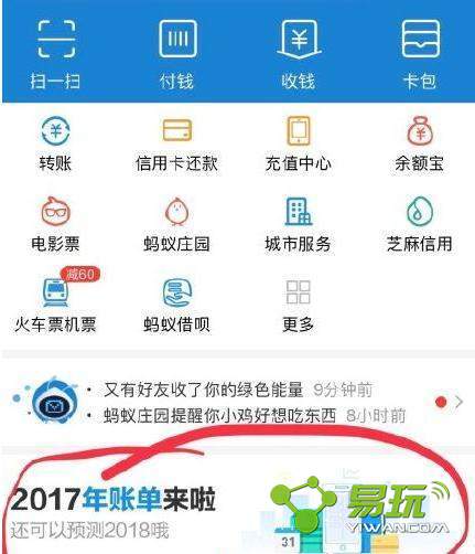 ֧����2017����˵���ô���ɣ�2017֧��������˵��鿴����