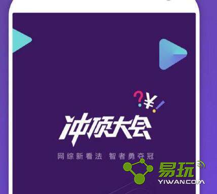 �嶥�����ô�� �嶥����HQ Trivia�ĸ�����
