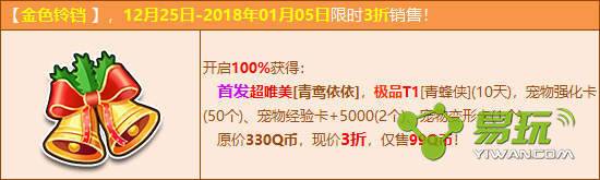 QQ�ɳ�ʥ���׷���Ʒ���ʲô������QQ�ɳ�ʥ���׷���Ʒ��������