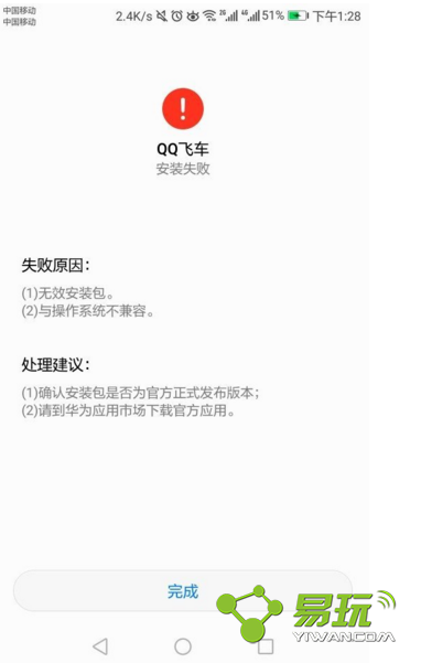 QQ�ɳ����ΰ�װʧ��ԭ�����һ��