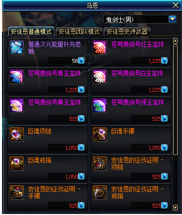 DNF��ͽ��������Ʒ������ô���������