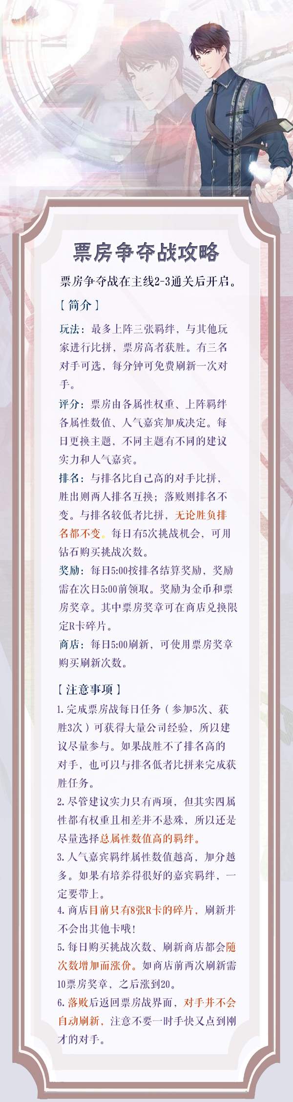 ����������Ʊ������սҪ��ô�棿Ʊ������ս�淨����
