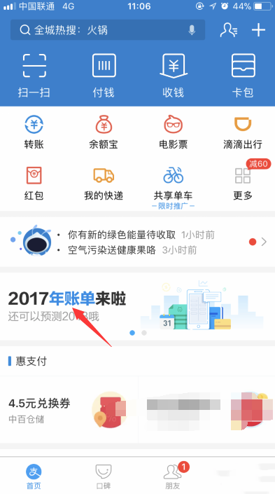 ֧����2019�ؼ�����ʲô�����������2019��ؼ���Ԥ���