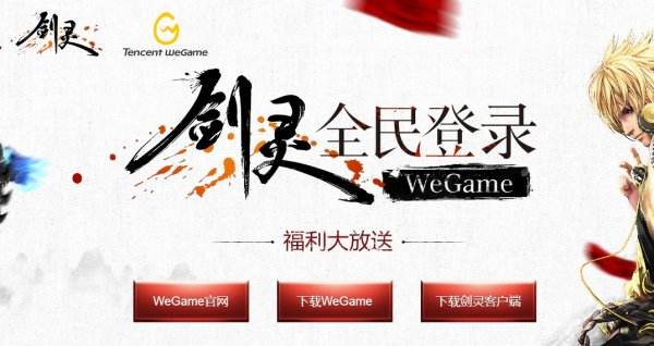 ����WeGameȫ���¼�����������ȡ��ȫ���¼�������ȡ����